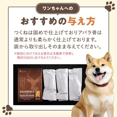 ふるさと納税 津別町 鹿肉と鹿レバーのつくねぼーん 1箱(60g×3袋) ペット用 (株)プレシカ | 北海道津別町 |  | 03