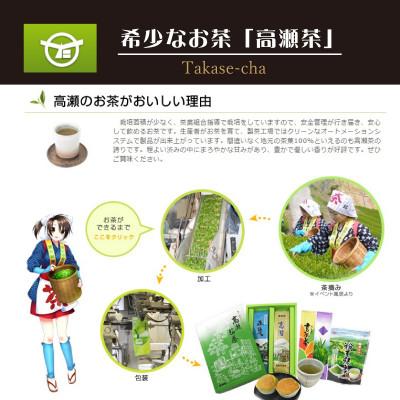 ふるさと納税 三豊市 希少な香川のお茶【高瀬銘茶】讃岐(さぬき)煎茶80g×60袋　(三-127) |  | 02