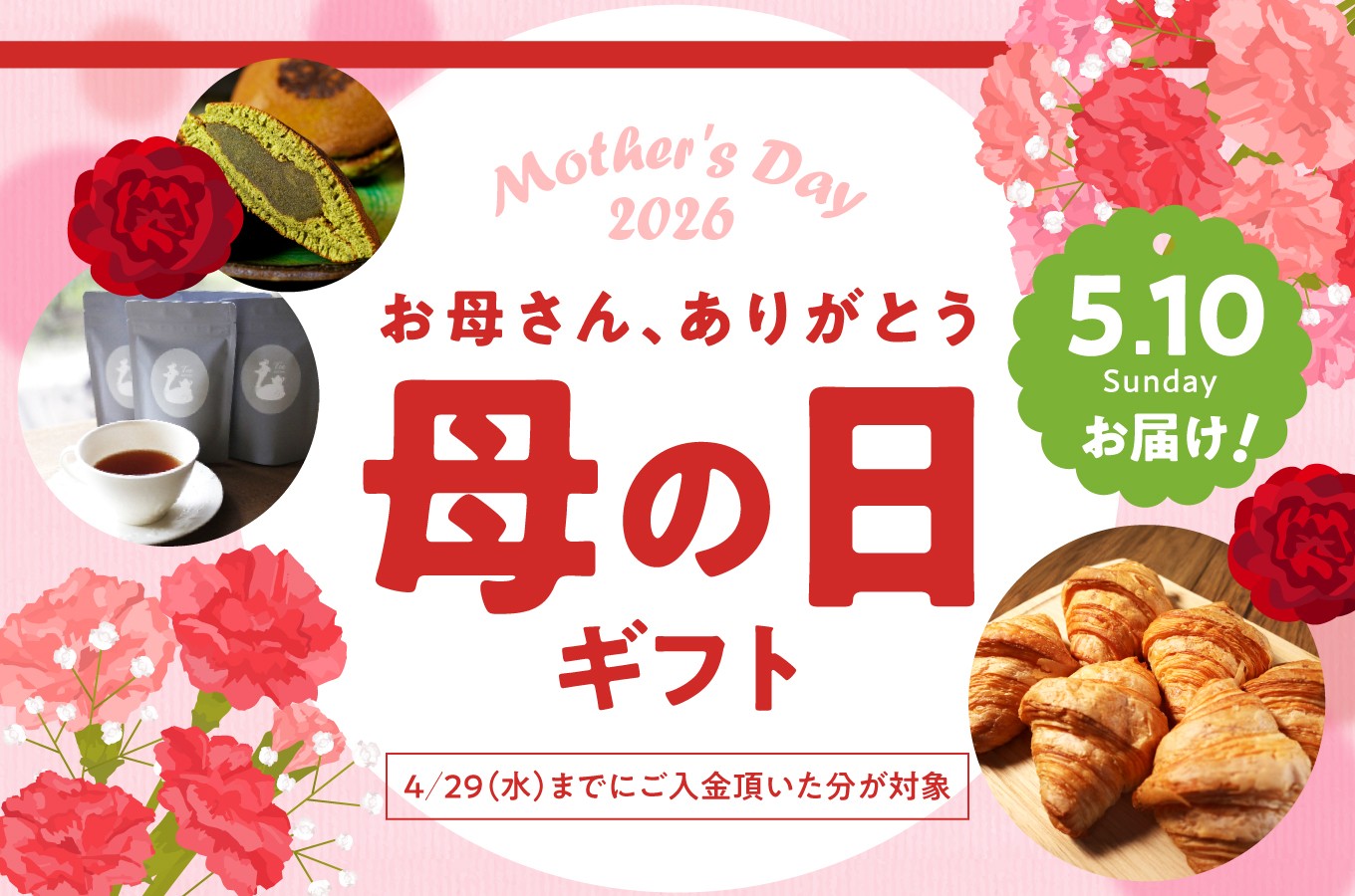 【母の日ギフト】宇治あじわい緑茶詰め合わせG-50 ≪5月10日お届け≫