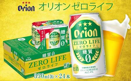 アグー豚「パイとん」ウインナー 6本×3&ベーコン 約500g&オリオンゼロライフ 350ml×24本