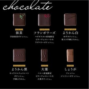 ボンボンショコラ12種アソート／NICOchocolaterie チョコレート チョコレート専門店 ボンボンショコラ スイーツ お菓子 贈答用 ギフト お取り寄せ 福岡県 小郡市
