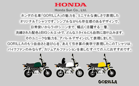 GORILLA-Simple Tシャツ (ユニセックス)【Mサイズ　ホワイト】【1664568】