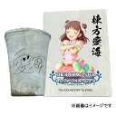 【ふるさと納税】アイドルマスター シンデレラガールズ 信楽焼フリーカップ【棟方愛海】[1767]