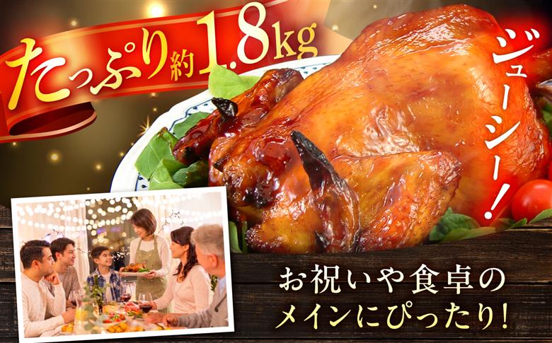 恵那どり中抜き(丸鶏) 約1.8~2.2kg / 冷凍 鶏肉 恵那鶏 お肉 丸鶏 恵那 / 恵那市 / トーノーデリカ [AUGM001]