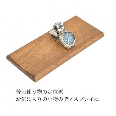 ふるさと納税 加茂市 ムク材マルチトレイ　B ウォルナットカラー 1個 |  | 03