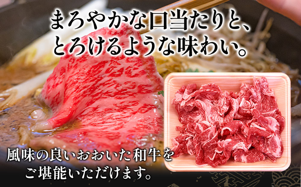 おおいた和牛 切り落とし 1200g 牛肉 豊後牛 ブランド牛 焼肉 焼き肉 すき焼き 牛丼 炒め物 冷凍 大分県産 九州産 中津市 国産 熨斗対応可 お歳暮 お中元