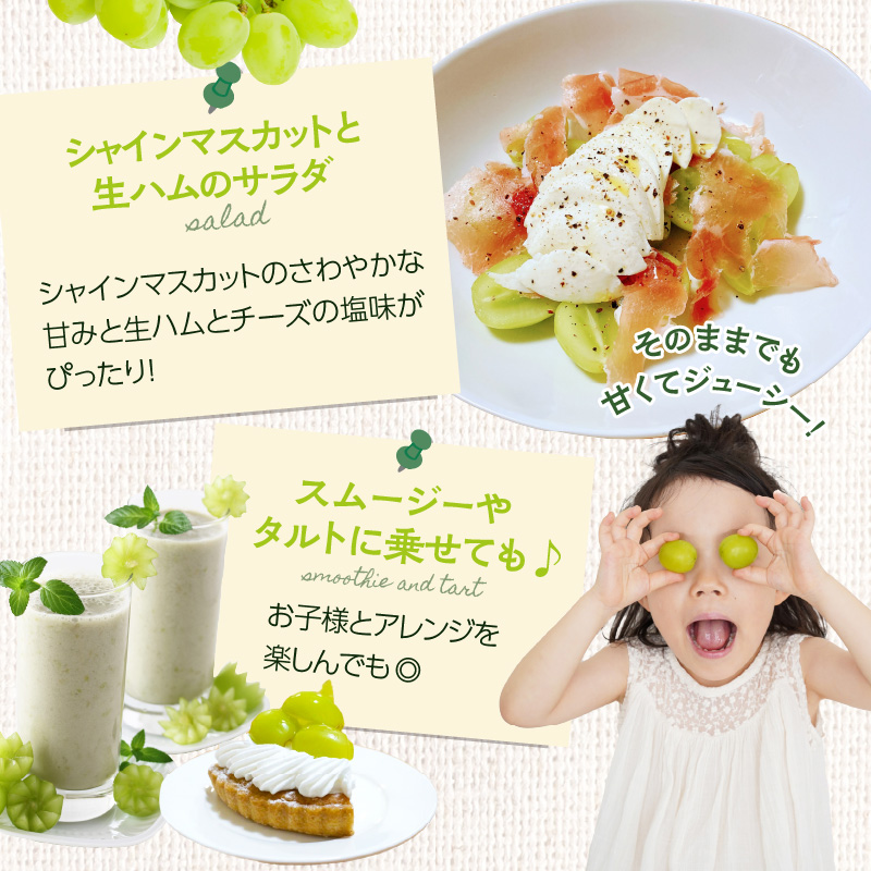 【先行予約】シャインマスカット（350g×4パック）【ＪＡふくおか八女】｜９月上旬〜発送予定 マスカット ぶどう 種なし 皮ごと食べられる 糖度18度 高糖度 甘い 厳選 産地直送 新鮮 1.4kg 