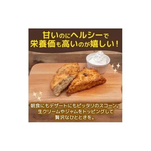 【 スコーン 】 スコーンとドライフルーツ11個