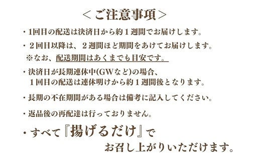 定番！ 揚げ物 定期便 豚ヒレカツ からあげ コロッケ 全3回