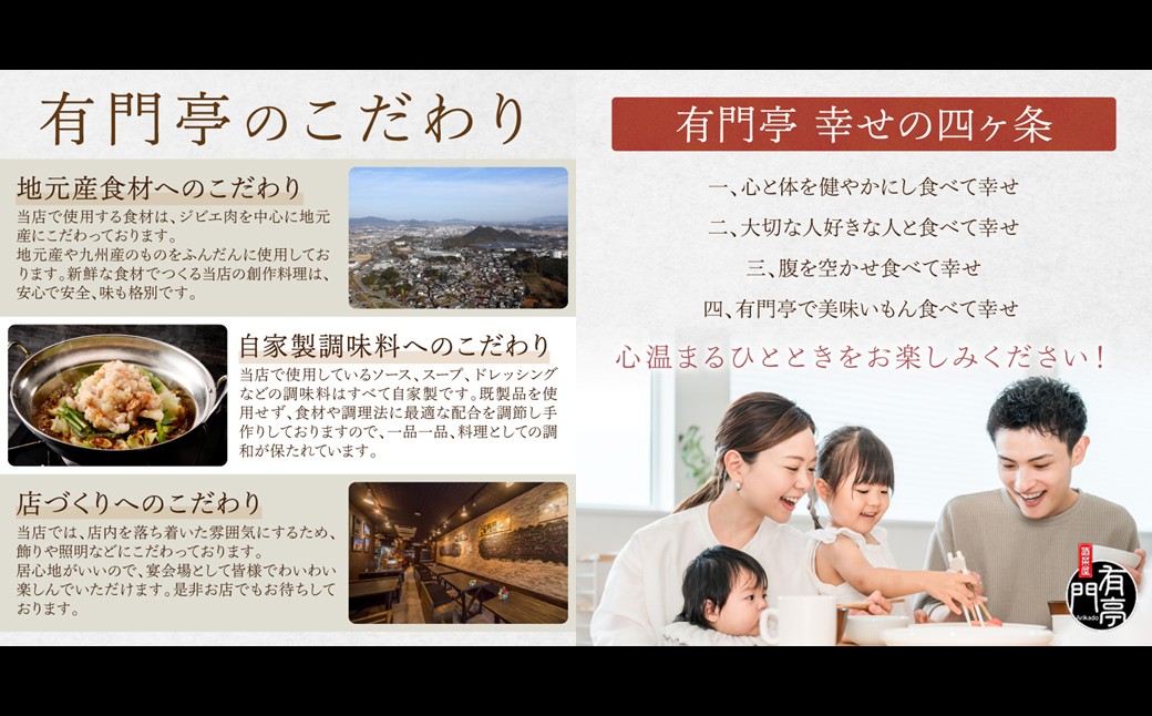 【B-218】昭和のホルモン鍋 味噌味＆醤油味 各2人前