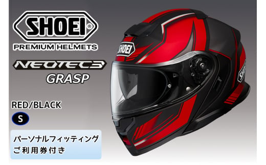 SHOEIヘルメット【NEOTEC 3 GRASP (RED／BLACK)】S フィッティングチケット付き｜フルフェイス フェイスカバー バイク ツーリング ショウエイ [1354]