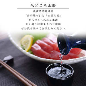 純米大吟醸 美田美酒 純米吟醸 出羽の里 1800ml×2本 受賞酒 飲み比べ セット 酒 日本酒 地酒 山形　0310-E-FR013