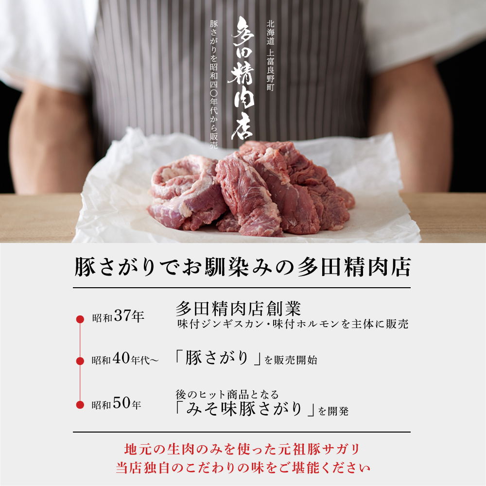 かみふらの「元祖」豚さがり 塩味（2kg） 焼肉 バーベキュー BBQ サガリ 塩 上富良野町 北海道_イメージ2