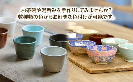 陶芸体験 2名（手動ろくろ）北海道 芦別市 陶芸 体験 手動 チケット 2名