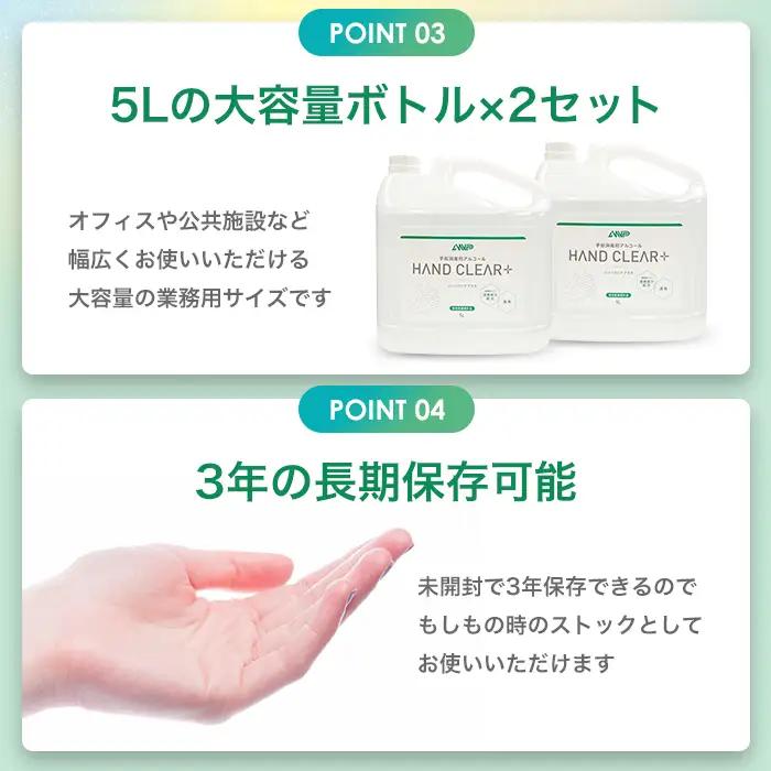 HAND CLEAR＋ 5L×2本 No.482
