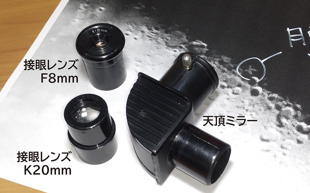 天体望遠鏡　ラプトル50　日本製 花巻産 【1950】