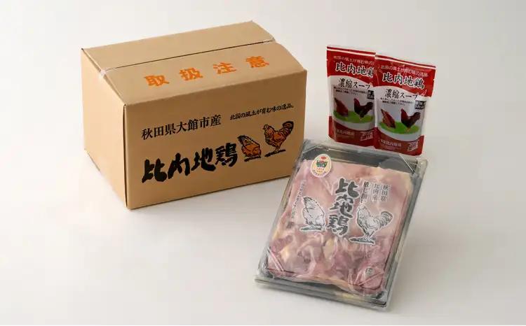85P2306 比内地鶏1羽ケース＆濃縮スープ(冷凍)【配送日指定不可】【 本家比内地鶏】