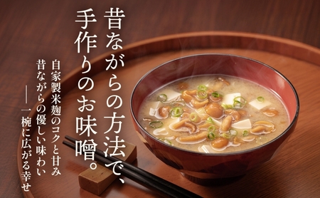 新しのつ産 田舎風味噌 樽 4kg 味噌 みそ 米味噌 味噌汁 手造り 国産 地場食材 100％ 大豆 米 麹 昔ながら 和食 煮込み 発酵 調味料 お取り寄せ 直送 贈り物 ギフト 冷蔵 北海道 新