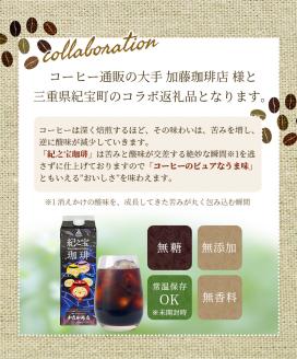 【６ヵ月 定期便】リキッドアイスコーヒー 『紀之宝珈琲』 1L×12本を６ヵ月間毎月お届け！ / コーヒー コーヒー コーヒー コーヒー コーヒー コーヒー コーヒー コーヒー コーヒー コーヒー コ