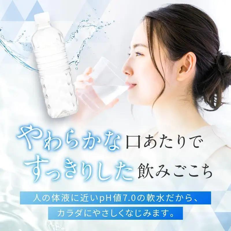 天然水  500ml 48本 2箱 ラベルレス 天然水