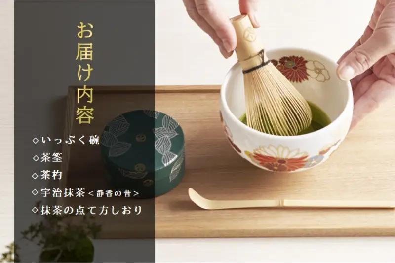 SOU・SOU宇治抹茶セット（抹茶
