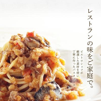 ふるさと納税 古賀市 ピエトロ人気のパスタソース5食セット |  | 02