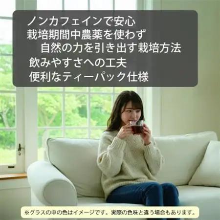 赤なたまめ茶20包x3パック【1670287】