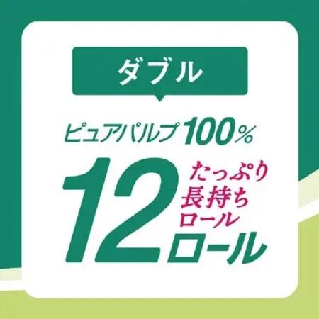 エリエール トイレットペーパー 長持ち 45m ダブル 12R×6パック(72個)【配送不可地域：離島・北海道・沖縄県】【1352855】