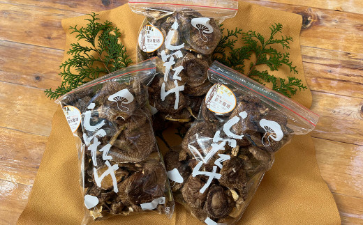 乾燥原木しいたけ〜原木栽培のしいたけを使用〜【秩父 横瀬町 小松沢レジャー農園 日本農業賞受賞】