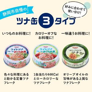 【3ヵ月ごと定期便／全3回】オリーブオイルツナ缶セット 24缶 まぐろ油漬フレーク(70g×24缶) x 3回＜計72缶＞