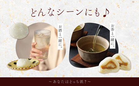 【ベーカリー＆酒ィーツおはな（ohana）】梅酒大福５個セット｜大福 餅 大人のデザート 梅酒 スイーツ 和菓子