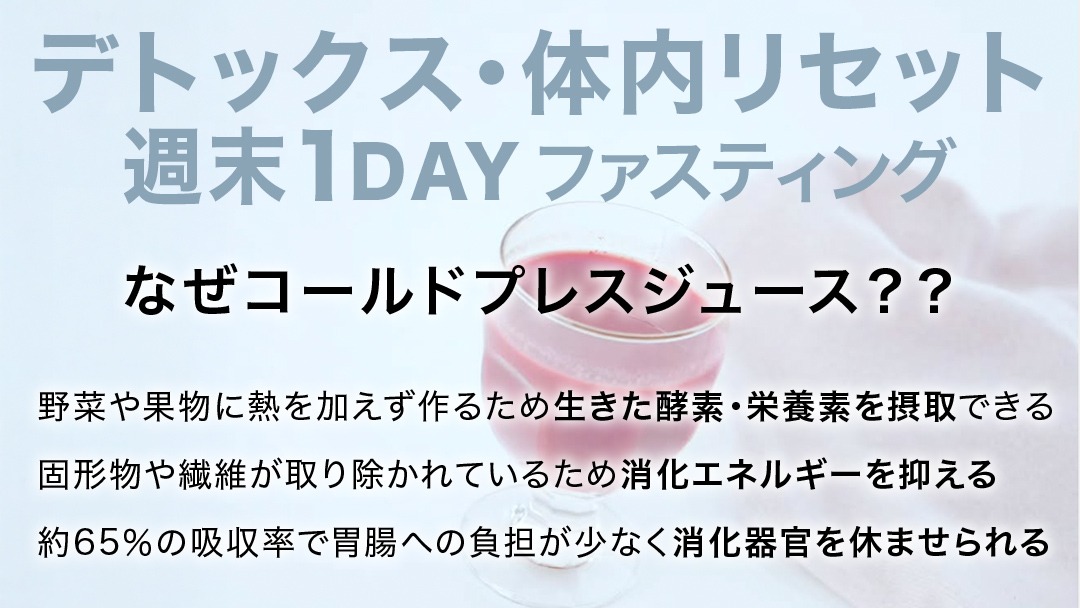 【1日ファスティングに最適】1day fasting コールドプレスジュース 6本セット 360ml×6種 酵素たっぷり 新鮮 野菜 果物使用