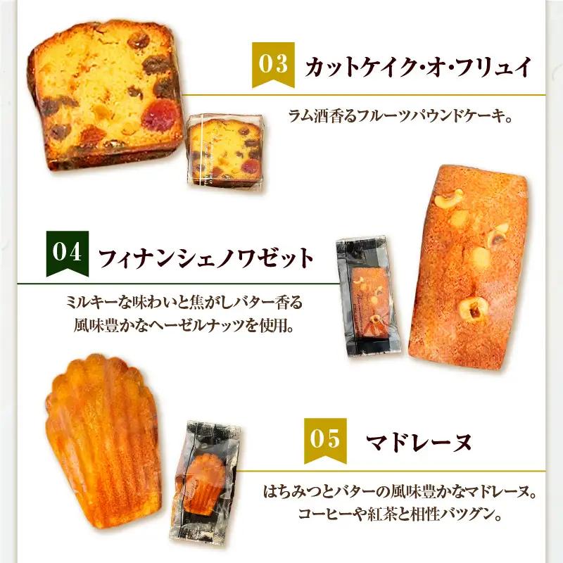 パティスリーアーベーラシーヌ の 焼菓子 詰合せ 【10個】 T058-001 スイーツ お菓子
