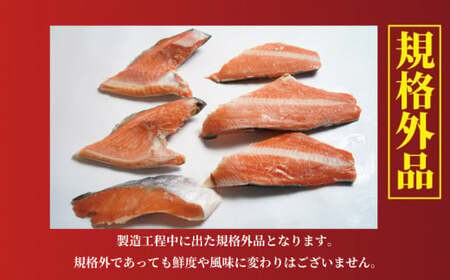 訳あり 塩銀鮭 切身 約1kg 鮭 鮭 鮭 鮭 鮭 鮭 鮭