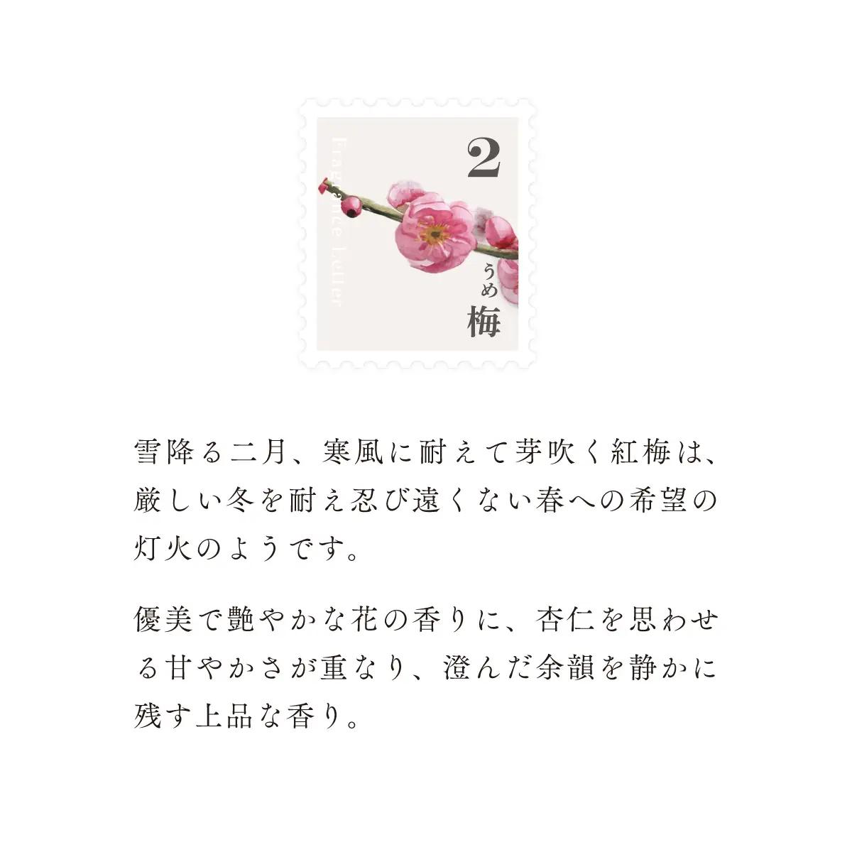 移ろう四季のディフューザー【冬凛】～冬の香り3種セット～ 癒しの芳香剤・ルームフレグランスギフト gone works 山口県 防府市 B-C20 リードディフューザー セット アロマ スティック 日