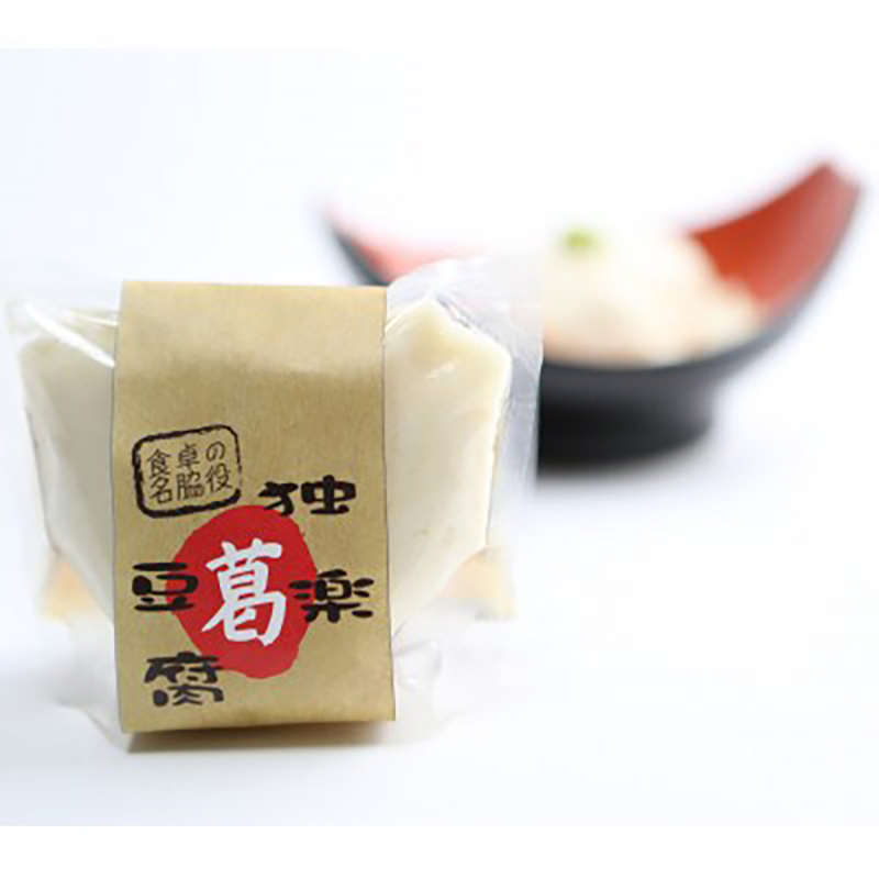 独楽豆腐&黒蜜de独楽豆腐　計8個セット 独楽 《30日以内に出荷予定(土日祝除く)》ごま豆腐 出汁 黒蜜 きな粉 スイーツ 鞍手郡