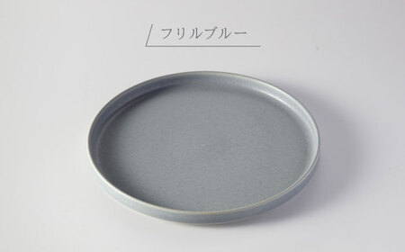 【美濃焼】 MPF20cm 切立 プレート (フリルブルー) ペアセット 丸いお皿 フラット スタッキング 多治見市 / 丸朝製陶所　MARUASA PORCELIAN FACTORY[TCK036]