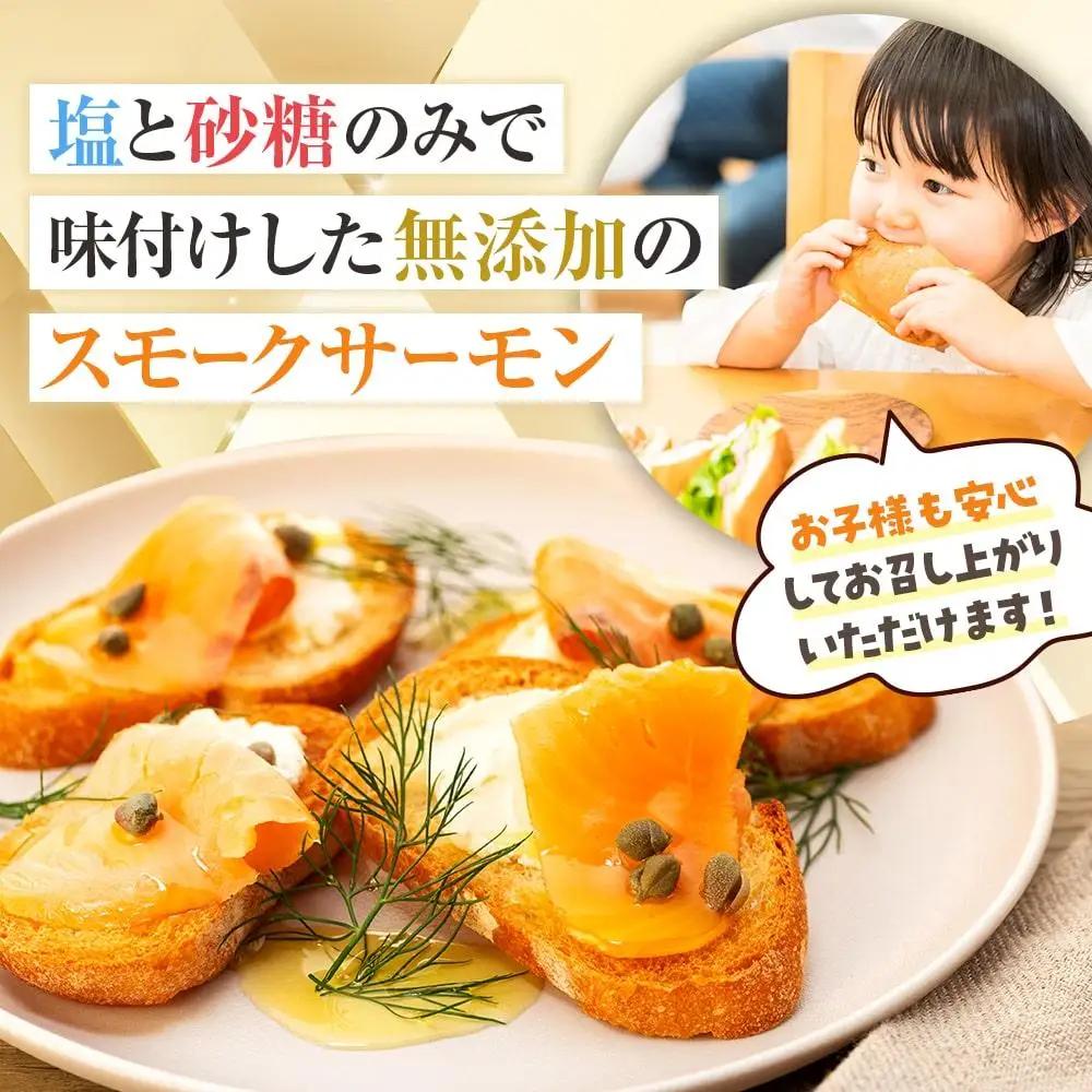 C01-E10 スモークサーモン（100g×10パック）