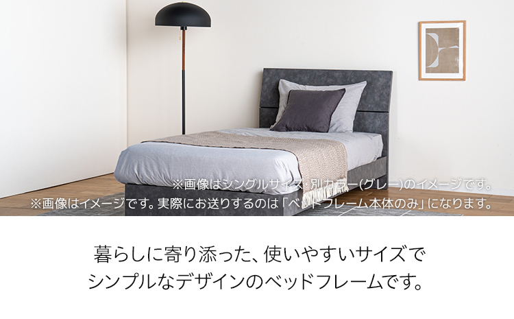 【開梱・設置】ベッドフレーム ウルラ（板タイプ+B） ダブルサイズ ブラック　AL456