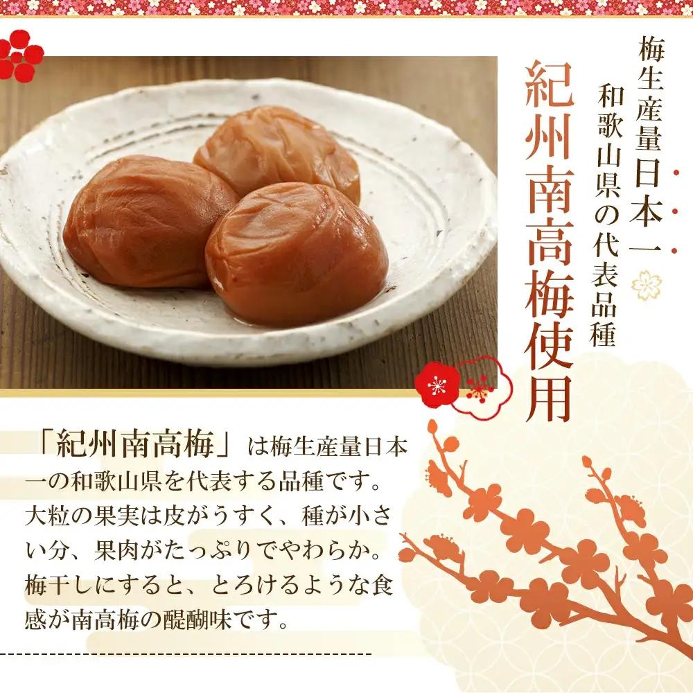紀州南高梅 特選A級 無添加梅干し 白千梅　900g　kishusogo008B【kishusogo008B】