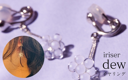 iriser (イリゼ) dew イヤリング | アクセサリー イヤリング