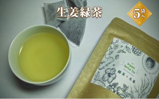 
生姜緑茶 飲料類 お茶 緑茶 生姜緑茶
