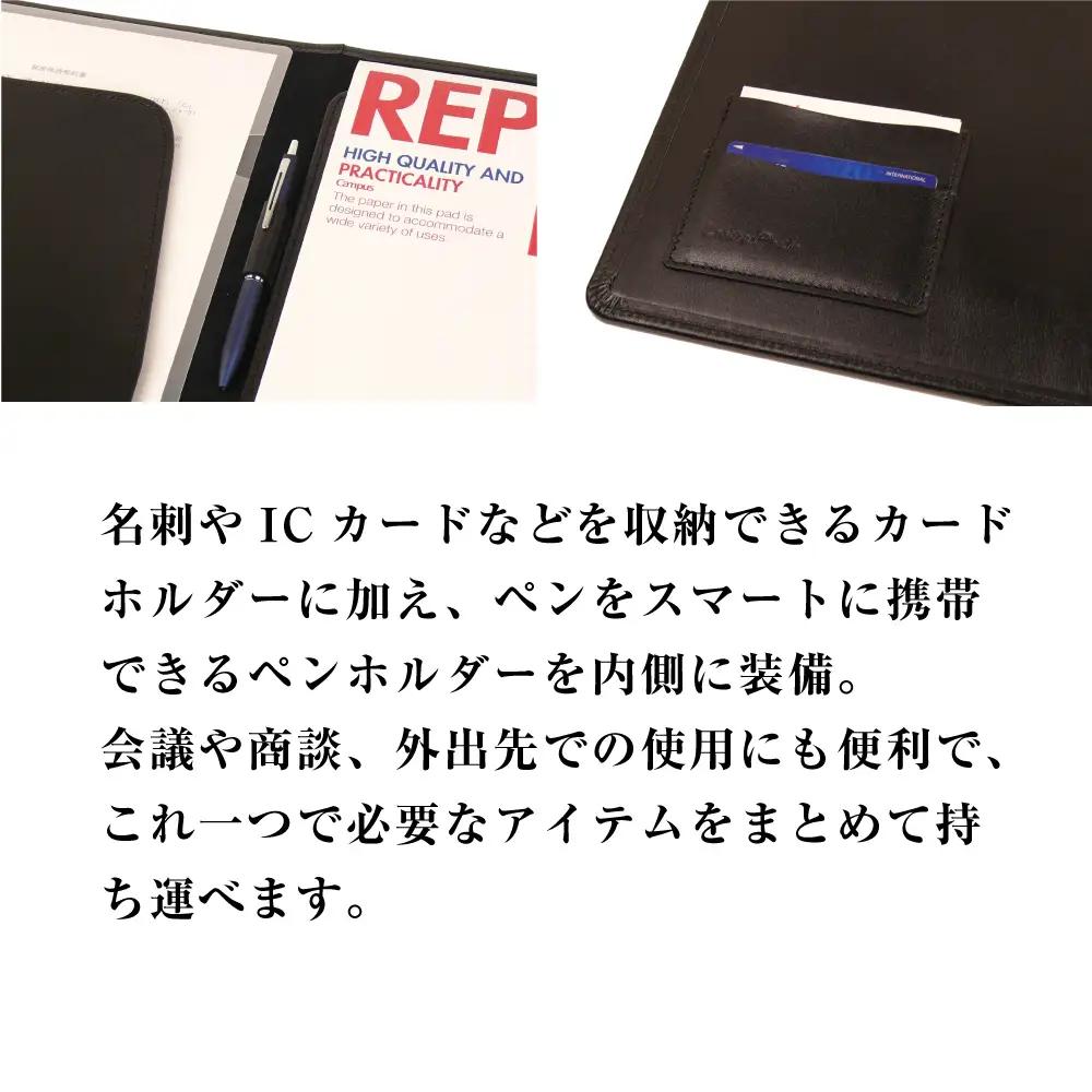 【革製レポートホルダー・Ａ４サイズ】（ブラック）