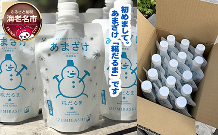 酒蔵がつくる糀あまざけ | 泉橋酒造 甘酒 甘酒 甘酒 甘酒 甘酒