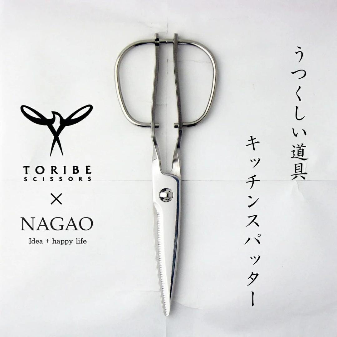 [TORIBE×NAGAO] キッチンハサミ キッチンスパッター 鏡面仕上げ キッチン用品 燕三条製 KS-203【030S055】