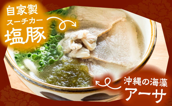 みやんちのおきなわそば (2人前) 沖縄そば おきなわそば ご当地グルメ お土産 ギフト おすすめ 沖縄市 / みやんち STUDIO&COFFEE [BCCX001]