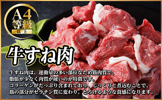 飛騨牛 厳選牛すね肉 角切り 1.5kg(500g×3)A4～A5等級 煮込み用 訳あり 小分け【配送不可地域：離島】