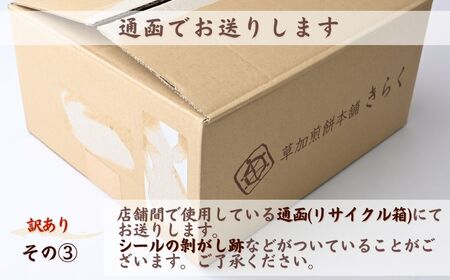 【訳あり】おいしいこわれ煎餅6袋 | 訳あり 訳アリ こわれせんべい おせんべい 埼玉県 草加市