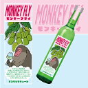 【ふるさと納税】いわて クラフトリキュール シリーズ「MONKEY FLY モンキーフライ」さるなし × 菊 リキュール ハーブ オーガニック 贈り物 ギフト お取り寄せ 岩手 金ケ崎