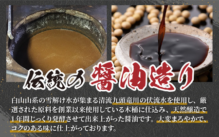 【４回お届け】創業大正14年 永平寺醤油 3本セット（1L×3本）【お届け対象月 10月,1月,4月,7月】/ お醤油 しょうゆ しょう油 1000ml 天然醸造 熟成醤油 甘口 醬油 お醬油 熟成醬